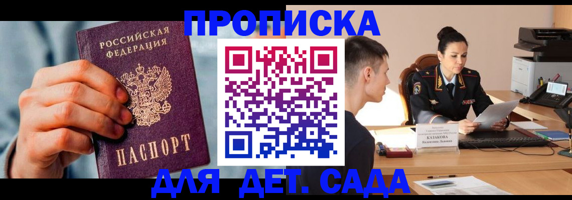 временная регистрация для всех в Борисоглебске