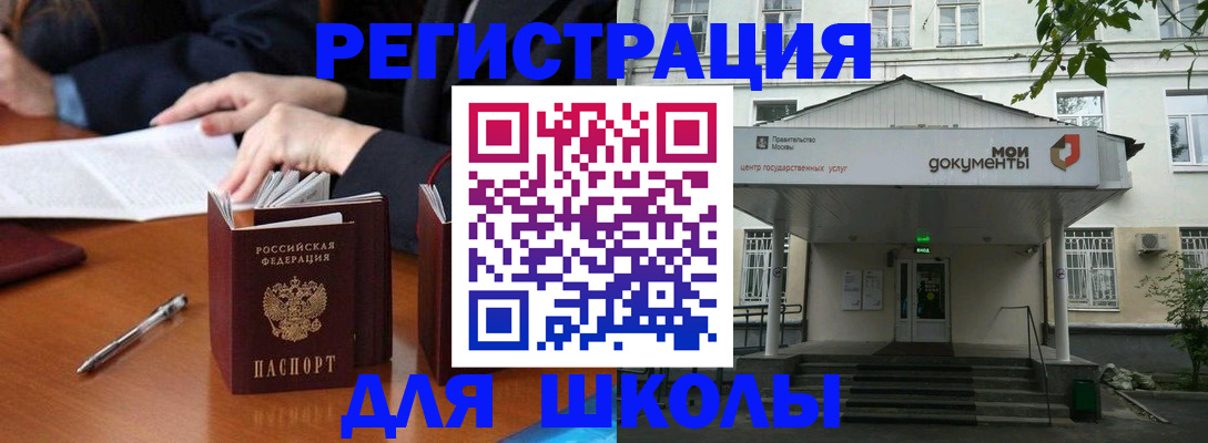 временная прописка в Борисоглебске