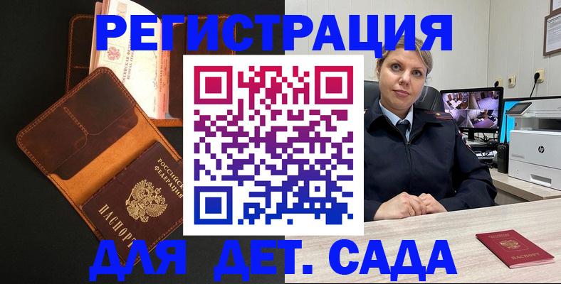 временная прописка в Борисоглебске