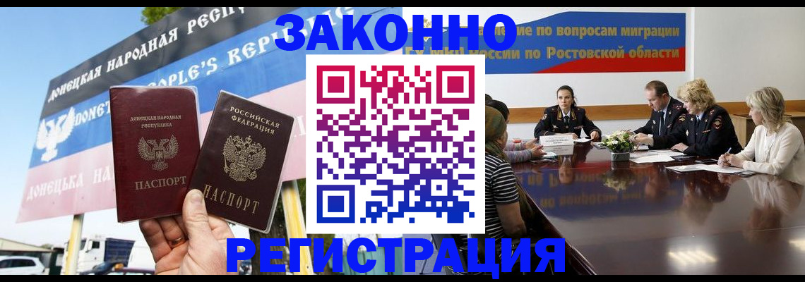 прописка 2025 в Борисоглебске